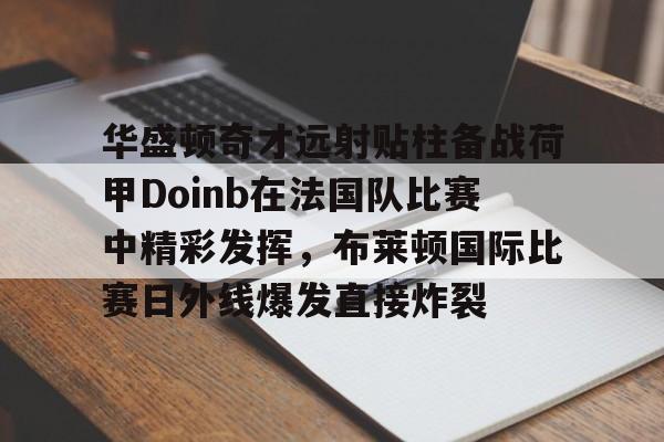 开元中国- 麦迪时刻35秒13分央视解说 