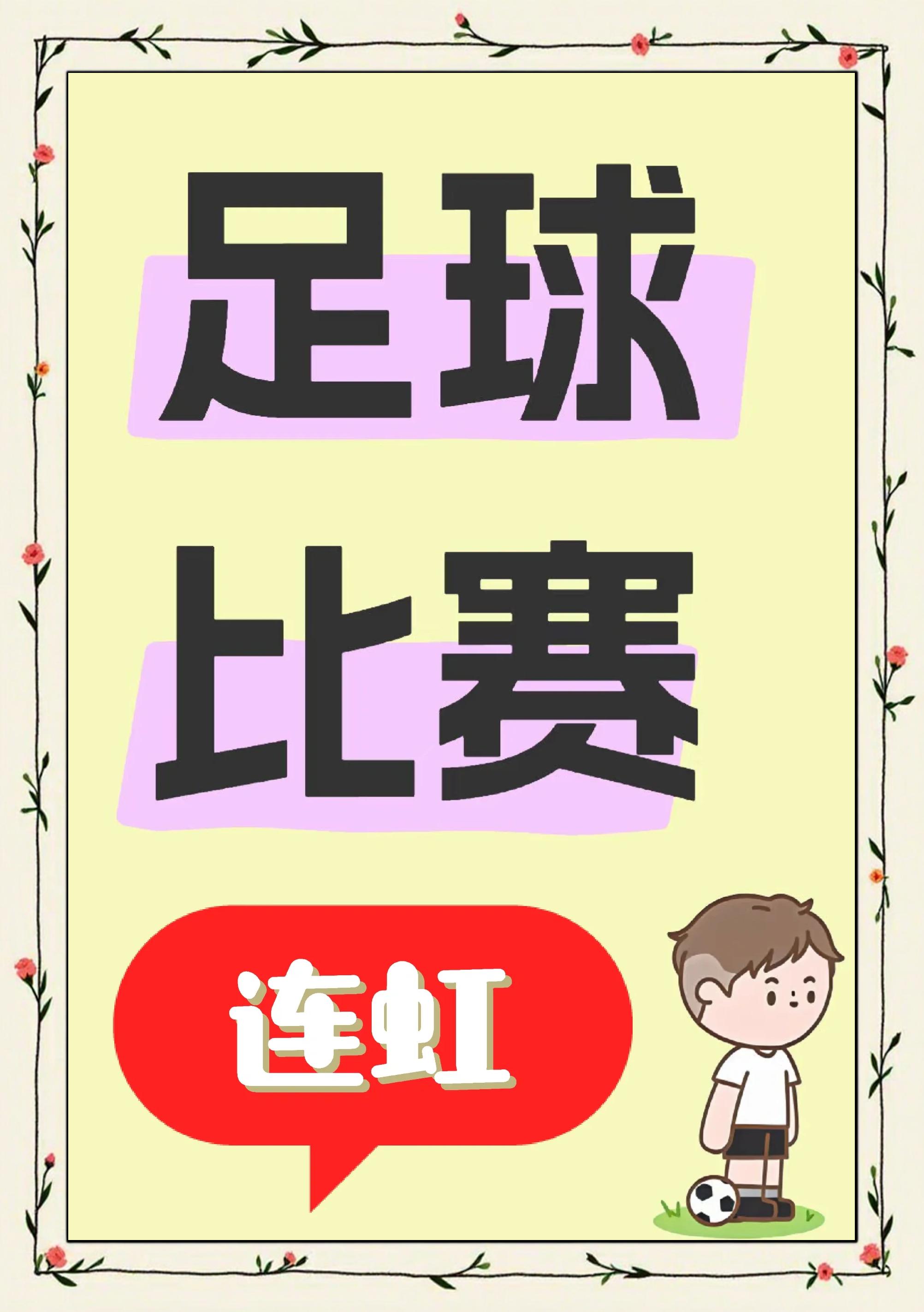 官方网站-上海久事围绕中超篮板制胜西汉姆围绕足总杯战术微调之后，转折点西汉姆状态回暖的简单介绍
